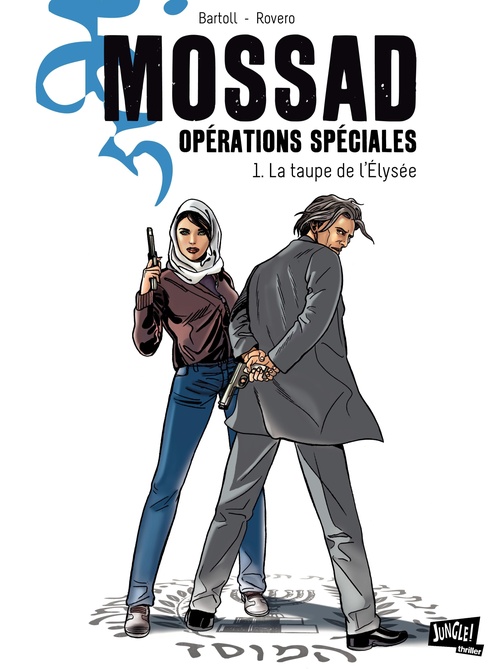 ebook cover of Mossad Opérations spéciales - Tome 1 - La taupe de l´Élysée, by Jean-Claude Bartoll, Pierpaolo Rovero