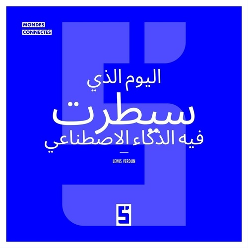 Couverture ebook de Le jour où une IA a pris le contrôle (version arabe), de Léwis Verdun