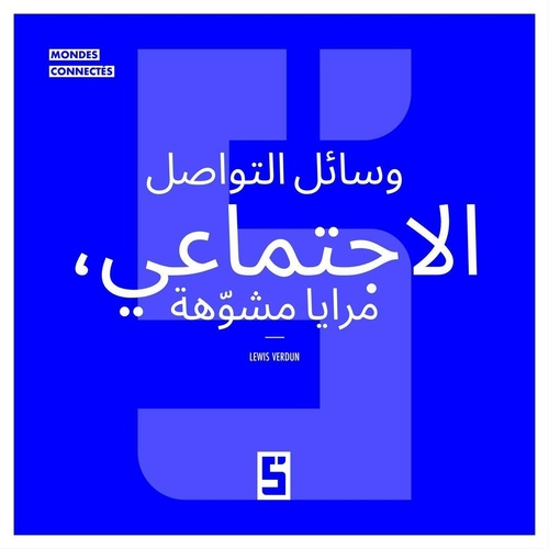 Couverture ebook de Les réseaux sociaux, miroirs déformants (version arabe), de Lewis Verdun