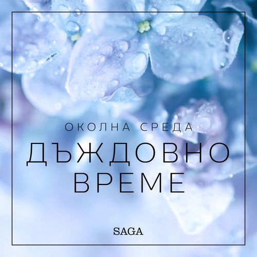 Couverture audiobook de   -  , de