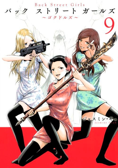 ebook cover of Back street girls T09, by Jasmine Gyuh
