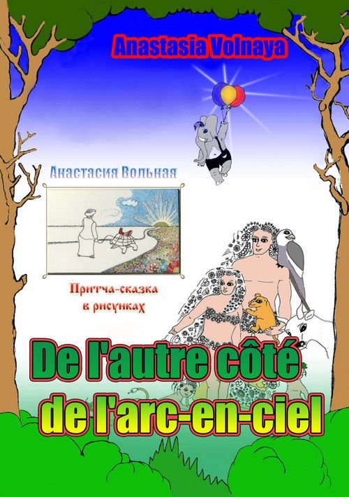 Couverture ebook de De l'autre côté de l'arc-en-ciel, de Anastasia Volnaya, Liya Ionova