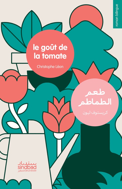 ebook cover of Le goût de la tomate, by Christophe Léon