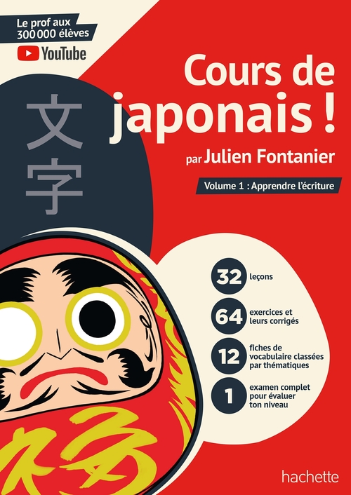 ebook cover of Cours de japonais ! par Julien Fontanier, by Julien Fontanier