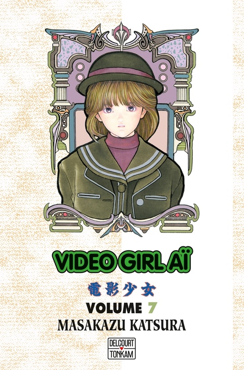 ebook cover of Video Girl Aï T07, by Masakazu Katsura