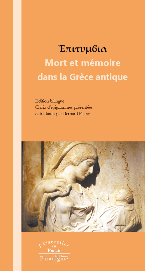 ebook cover of Mort et mémoire dans la Grèce Antique, by Bernard Plessy