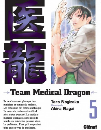 Couverture ebook de Team Medical Dragon - Tome 05, de Akira Nagai