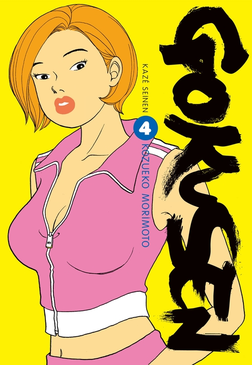 ebook cover of Gokusen T04, by Kozueko MORIMOTO