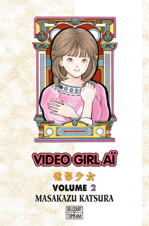 ebook cover of Video Girl Aï T02, by Masakazu Katsura