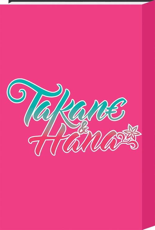 ebook cover of Takane et Hana T17, by Yuki Shiwasu