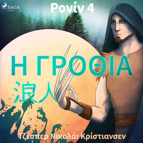 Couverture audiobook de  4 -  , de Jesper Nicolaj Christiansen