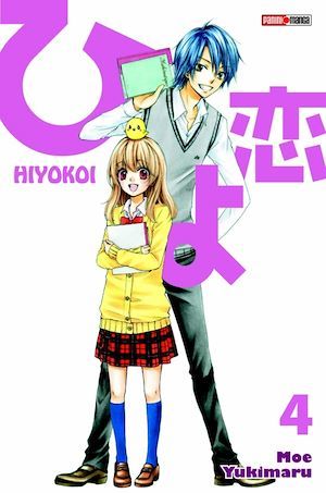 ebook cover of Hiyokoi T04, by Moe Yukimaru