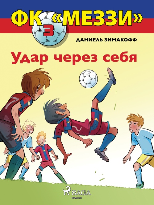 Couverture ebook de «» 3:, de Daniel Zimakoff