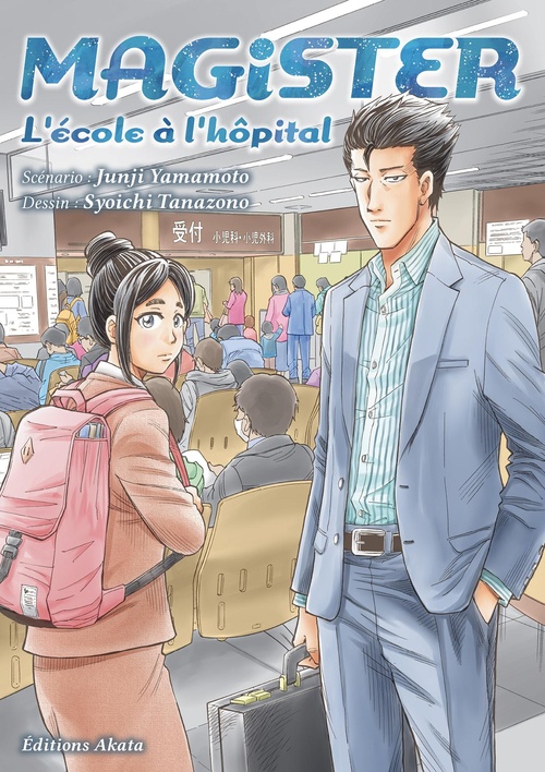 ebook cover of Magister, l'école à l'hôpital, by Syoichi Tanazono, Junji Yamamoto