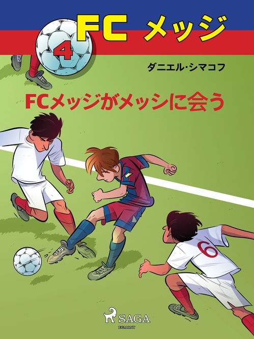 ebook cover of FC 4:FC, by Daniel Zimakoff