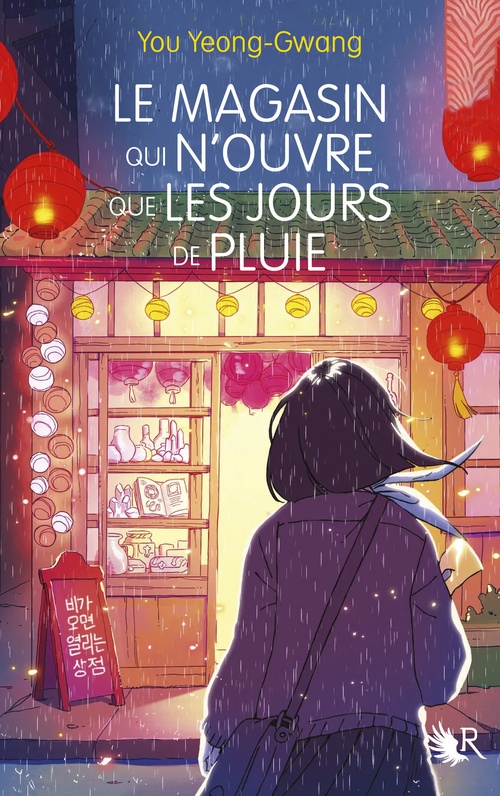 Couverture ebook de Le magasin qui n'ouvre que les jours de pluie, de You Yeong-Gwang