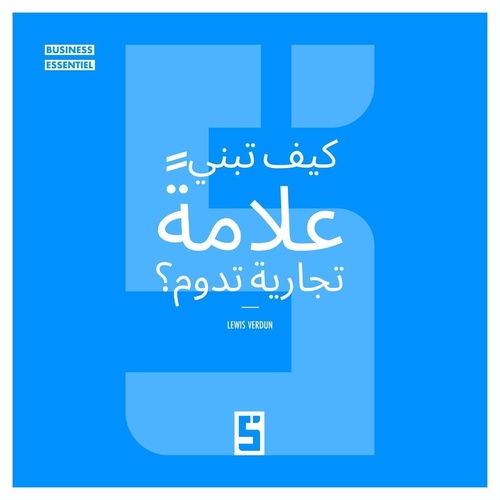 Couverture ebook de Comment bâtir une Marque Qui Dure ? (version arabe), de Lewis Verdun