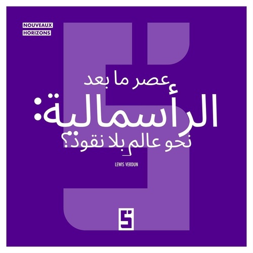 Couverture ebook de L'ère du post-capitalisme : vers un monde sans argent ? (version arabe), de Léwis Verdun