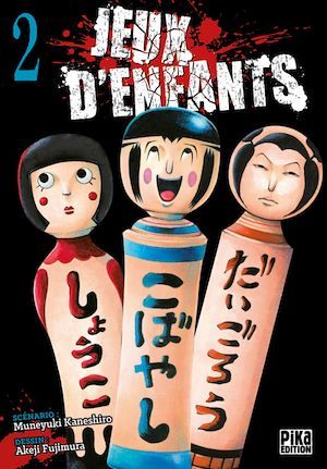 Couverture ebook de Jeux d'enfants T02, de Akeji Fujimura