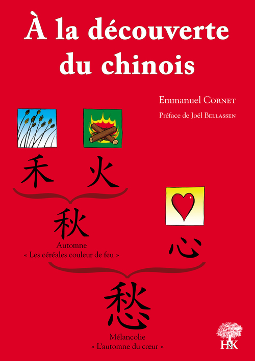 Couverture ebook de A la découverte du chinois, de Joël Bellassen, Emmanuel Cornet