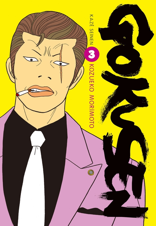 ebook cover of Gokusen T03, by Kozueko Morimoto