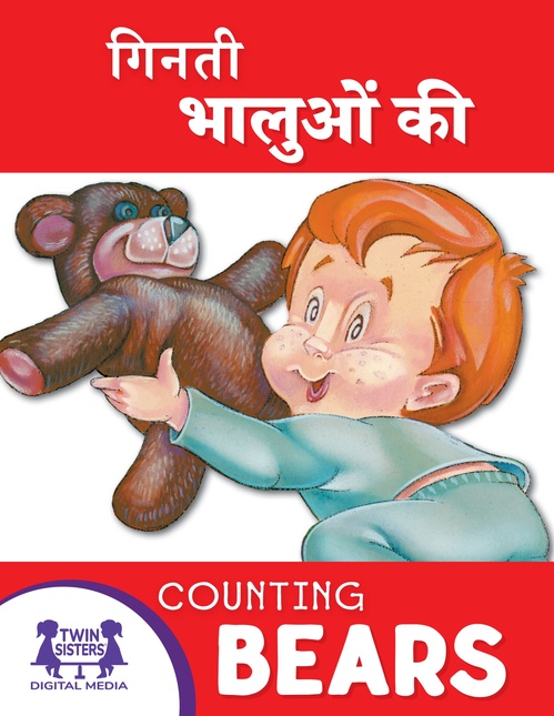 ebook cover of / Counting Bears, by Judy Nayer