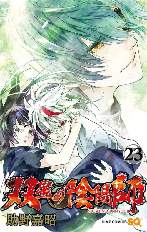 Couverture ebook de Twin Star Exorcists T23, de Yoshiaki Sukeno