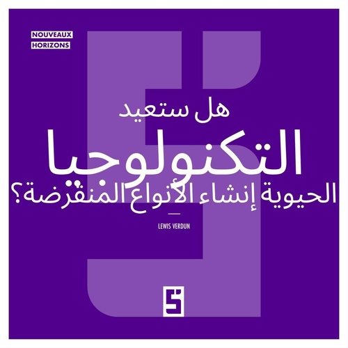 Couverture ebook de La biotechnologie va t elle recréer des espèces disparues ? (version arabe), de Léwis Verdun