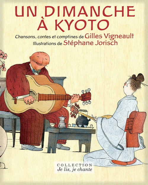 ebook cover of Un dimanche à Kyoto (Contenu enrichi), by Gilles Vigneault