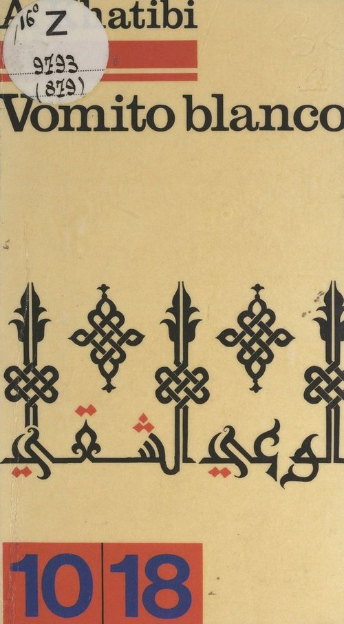 ebook cover of Vomito blanco, by Abdelkebir Khatibi