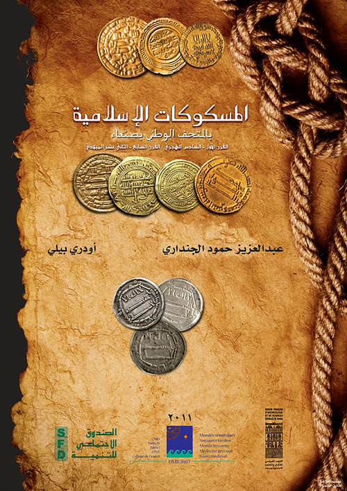 Couverture ebook de Islamic Coins. National Museum of Sanaa, de Abd Al-Azz Amd Al-Jandr, Audrey Peli
