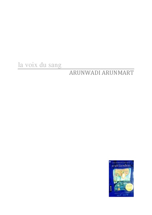 ebook cover of La voix du sang, by Arunmart Arunwadi