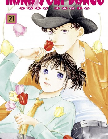 ebook cover of Hana Yori Dango - Tome 21, by Kamio