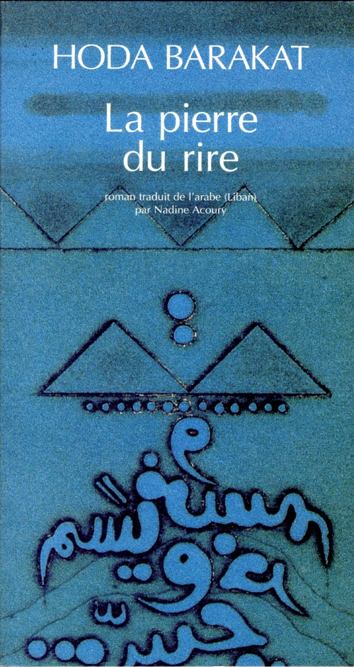 ebook cover of La pierre du rire, by Hoda Barakat