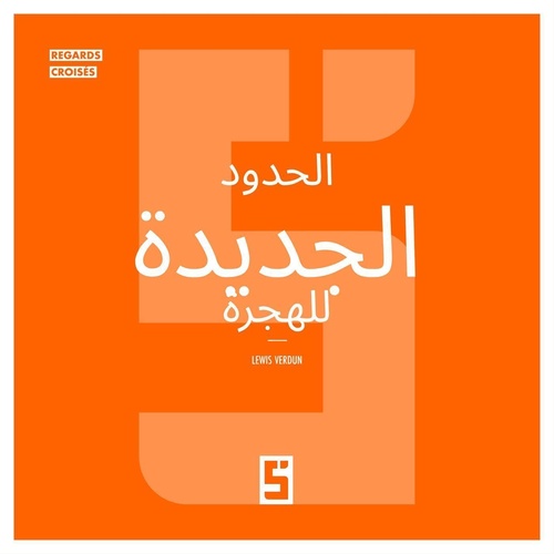 Couverture ebook de Les nouvelles frontières de l'immigration (version arabe), de Lewis Verdun