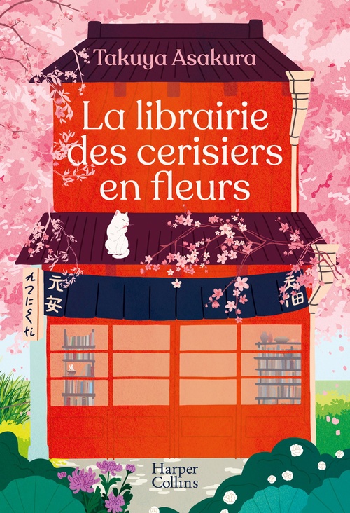 Couverture ebook de La librairie des cerisiers en fleurs, de Takuya Asakura