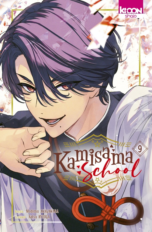 ebook cover of Kamisama School T09, by Modomu Akagawara, Natsu Hyûga