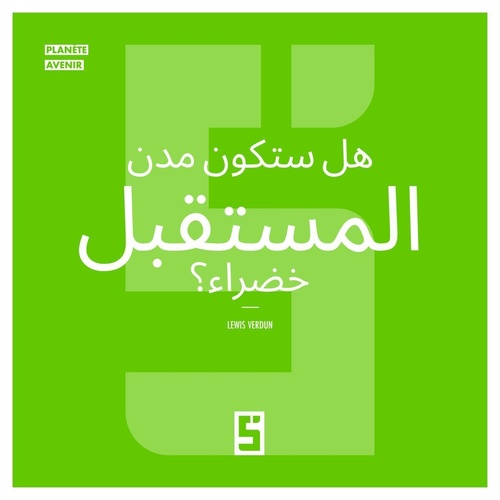 Couverture ebook de Les Villes du Futur seront-elles Vertes ? (version arabe), de Lewis Verdun