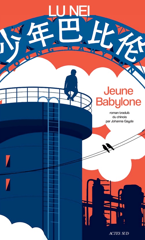 Couverture ebook de Jeune Babylone, de Lu Nei