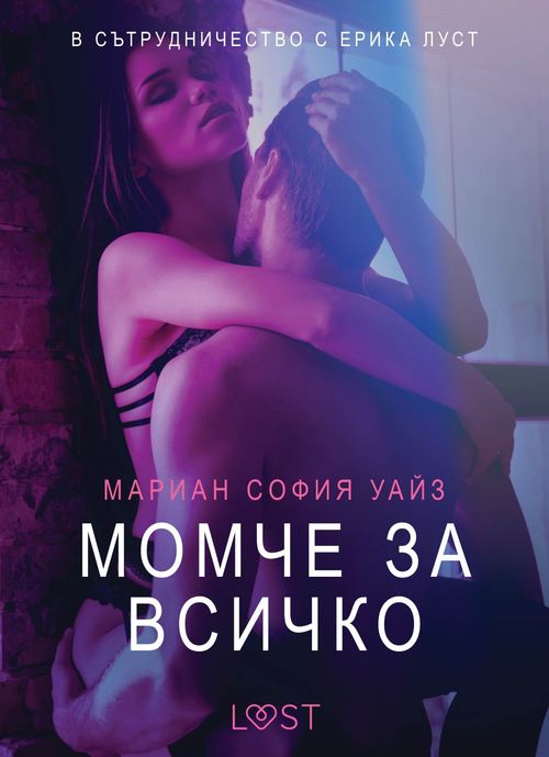 ebook cover of    - E, by Marianne Sophia Wise