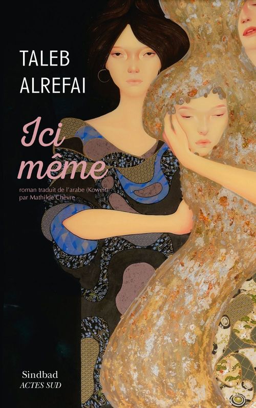 ebook cover of Ici même, by Taleb Alrefai