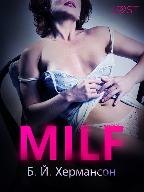 Couverture ebook de MILF -, de . .