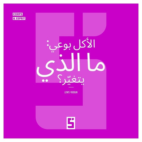 Couverture ebook de Manger en pleine conscience, ça change quoi ? (version arabe), de Lewis Verdun