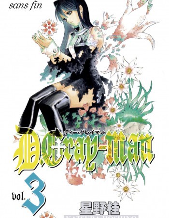 ebook cover of D.Gray-Man - Édition originale - Tome 03, by Katsura Hoshino