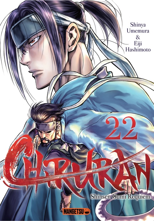 ebook cover of Chiruran T22, by Shinya Umemura, Eiji Hashimoto