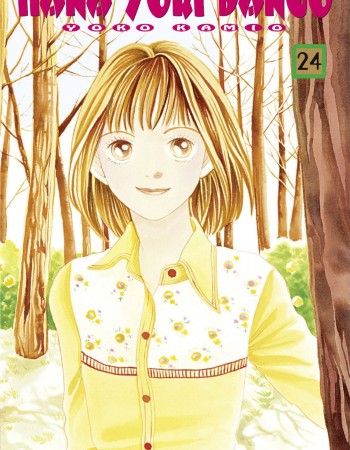 ebook cover of Hana Yori Dango - Tome 24, by Kamio