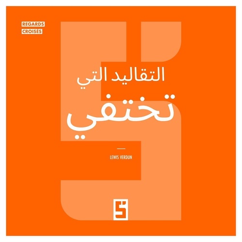 ebook cover of Ces traditions qui disparaissent (version arabe), by Lewis Verdun
