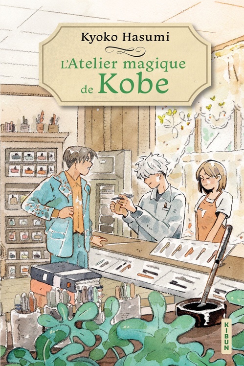 ebook cover of L'Atelier magique de Kobe, by Kyoko Hasumi