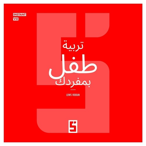 Couverture ebook de Élever un enfant seul(e) (version arabe), de Lewis Verdun