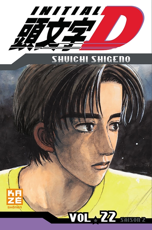ebook cover of Initial D T22, by Shuichi Shigeno